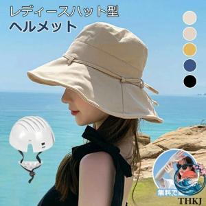 ヘルメット 自転車 おしゃれ 大人用 帽子型ヘル...の商品画像