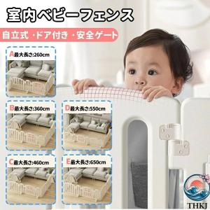 キッズパーテーション ベビーゲート テレビ 360cm ベビーサークル ワイド ベビーガード 置くだけ 自立式 ドア付き プレイヤード ベビーフェンス 柵