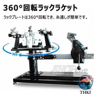 バドミントン専用手動ストリングマシン ガット張...の詳細画像2