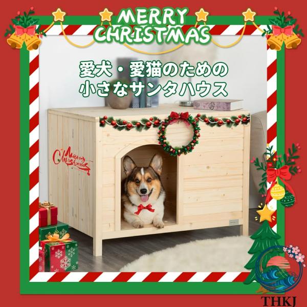 犬小屋 屋外用 小型犬 犬舎 犬ハウス ドッグハウス 木製  防水 屋根開閉可能 取り外し可能床板 ...