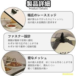 食卓カバー フードカバー 食卓覆い メッシュフ...の詳細画像2