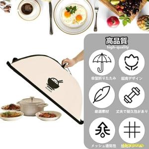 食卓カバー フードカバー 食卓覆い メッシュフ...の詳細画像5