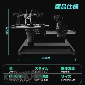 期間限定2 000円割引バドミントン専用手動ス...の詳細画像2