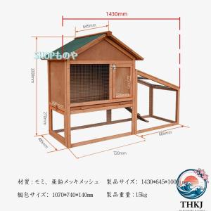 ウサギケージ 屋外 鶏小屋木製 飼育ケージ 2...の詳細画像5