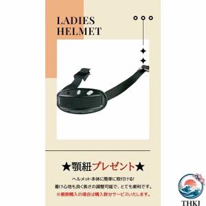 自転車 ヘルメット 女性 女性用 帽子 THK...の詳細画像3
