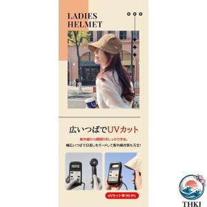 自転車 ヘルメット 女性 女性用 帽子 THK...の詳細画像5