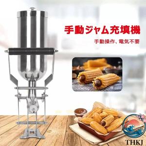 手動クリーム充填機 5L ドーナツ充填機 業務...の詳細画像3