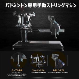 バドミントン専用手動ストリングマシン ガット張...の詳細画像1
