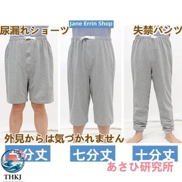 介護パンツ 失禁パンツ メンズ レディース 尿漏れショーツ ズボン 失禁ショーツ 吸水ショーツ 綿 ...