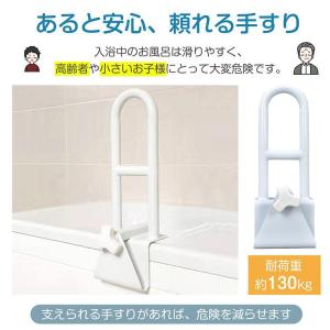 浴槽手すり 手すり 風呂 風呂場手すり 浴室 ...の詳細画像1