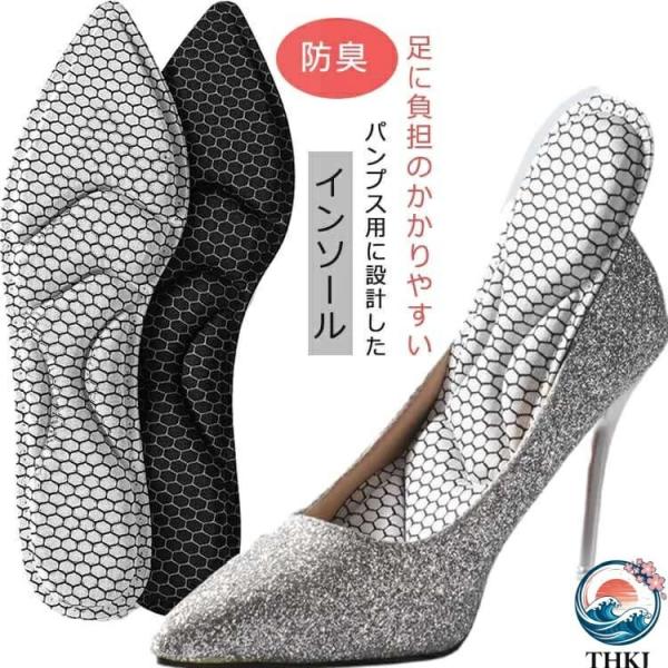パンプス インソール レディース 2足セット  厚手 疲れにくい 低反発 偏平足 アーチサポーター ...