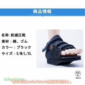 ギブスシューズ 介護シューズ 骨折サンダル 術...の詳細画像3