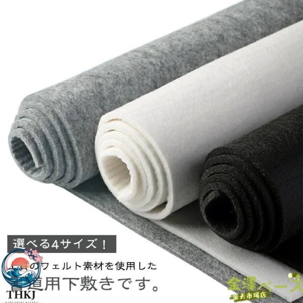 お手入れ簡単 フェルト 習字 書道 毛氈 大判 書道用下敷き 全紙用 書道 もうせん 絵画 半紙 厚...