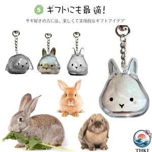 ウサギの毛収納ボトル うさぎ毛収納 キーホルダ...の詳細画像5