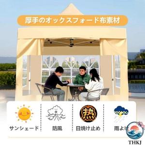 ワンタッチタープテント サイドシート4枚付き ...の詳細画像1