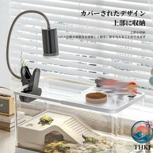 亀の飼育ケース 亀 水槽 大きい カメ用水槽 ...の詳細画像3