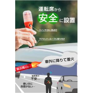 エーモン(amon) 非常信号灯 発炎筒の代わ...の詳細画像5