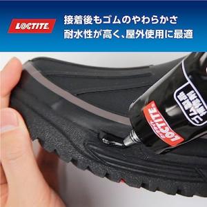 LOCTITE(ロックタイト) 黒ゴム接着剤 ...の詳細画像4