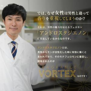 【香りのオーラ】VORTEX ボルテックス 男...の詳細画像3