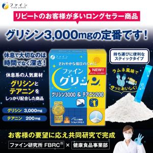 ファイン グリシン グリシン3000 &amp...の詳細画像2