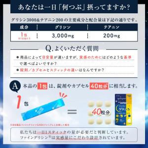 ファイン グリシン グリシン3000 &amp...の詳細画像4