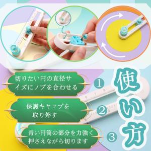 Moeagel 円形カッター サークルカッター...の詳細画像5
