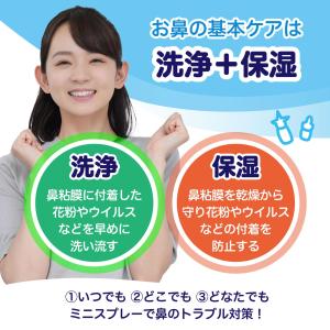 鼻しっとりジェル ドライノーズ 鼻の乾燥スプレ...の詳細画像1