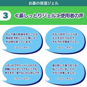 鼻しっとりジェル ドライノーズ 鼻の乾燥スプレ...の詳細画像4