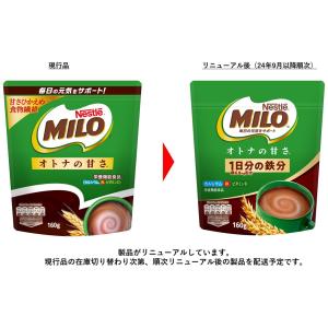 ネスレ ミロ オトナの甘さ 160g ×2袋,...の詳細画像2