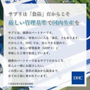 DHC ビタミンBミックス 90日分 (180粒)の詳細画像5
