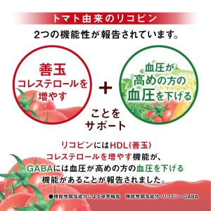 カゴメ トマトジュース 食塩無添加 200ml...の詳細画像3