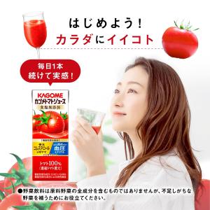 カゴメ トマトジュース 食塩無添加 200ml...の詳細画像4
