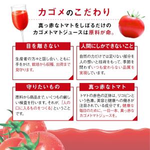 カゴメ トマトジュース 食塩無添加 200ml...の詳細画像5