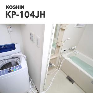 工進(KOSHIN) 家庭用バスポンプ AC-...の詳細画像1