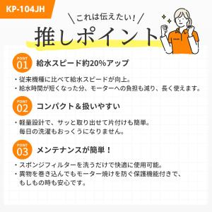 工進(KOSHIN) 家庭用バスポンプ AC-...の詳細画像2