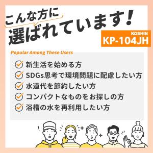 工進(KOSHIN) 家庭用バスポンプ AC-...の詳細画像3