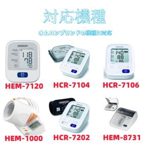 オムロン血圧計用ACアダプター Omron上腕...の詳細画像2