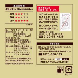 ゴールドスペシャル UCC リッチブレンド コ...の詳細画像1