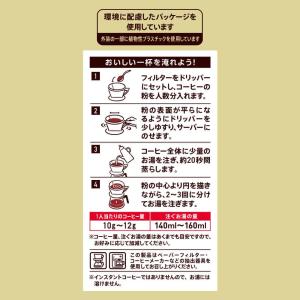 ゴールドスペシャル UCC リッチブレンド コ...の詳細画像2