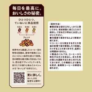 ゴールドスペシャル UCC リッチブレンド コ...の詳細画像3