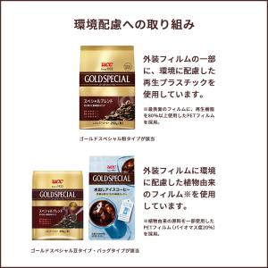 ゴールドスペシャル UCC リッチブレンド コ...の詳細画像5