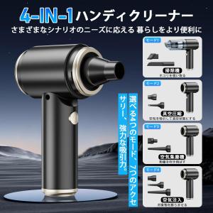 【新登場】 ハンディクリーナー コードレス 強...の詳細画像2