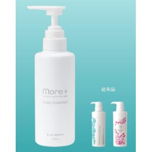 モアプラス スカルプトリートメント 300ｍｌ　（モアムッシュ　モアレディ からリニューアル）　男女兼用 LA MENTE　ラメンテ 日本天然物研究所