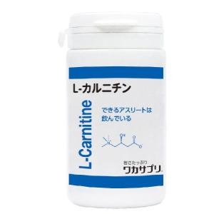ワカサプリ L-カルニチン エルカルニチン 60粒 約1ヶ月分 レターパックプラスで