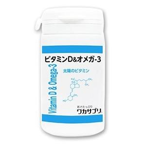 ワカサプリ ビタミンD＆オメガ-3 60粒入り（約60日分） : 松つぁんの