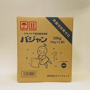 宅送 バジャン 10ｋｇ 衣類の洗剤 界面活性剤ゼロ洗剤 重曹が主成分 敏感肌 アトピー 赤ちゃんの衣類ケア Www Chcemepodnikat Cz