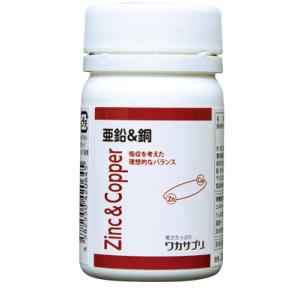 ワカサプリ　亜鉛＆銅　30粒　レターパックプラスで発送