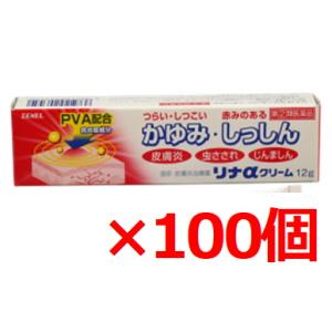 リナαクリームの商品画像