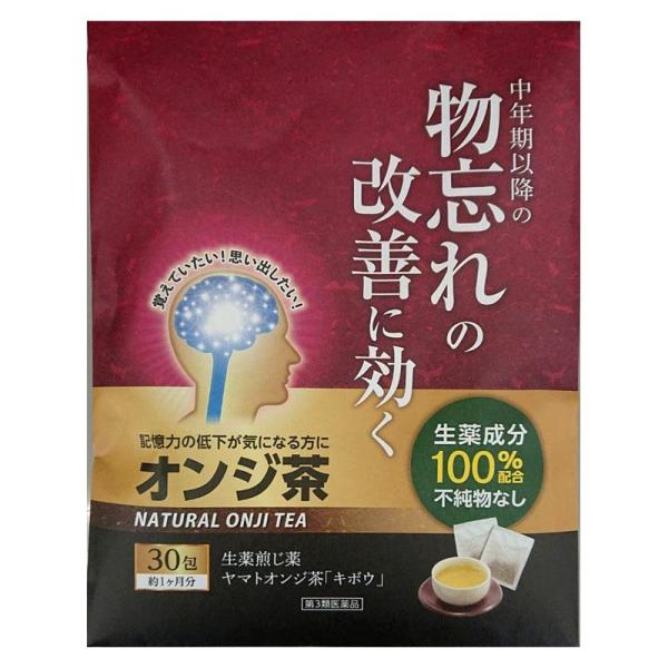 ヤマトオンジ茶　「キボウ」　30包　 第3類医薬品　物忘れ改善　クリックポストで送料無料