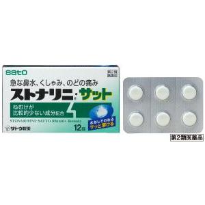 ストナリニ・サット　12錠　第２類医薬品　急な鼻水、くしゃみ、のどの痛み　佐藤製薬